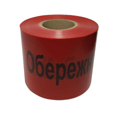 Лента сигнальная 