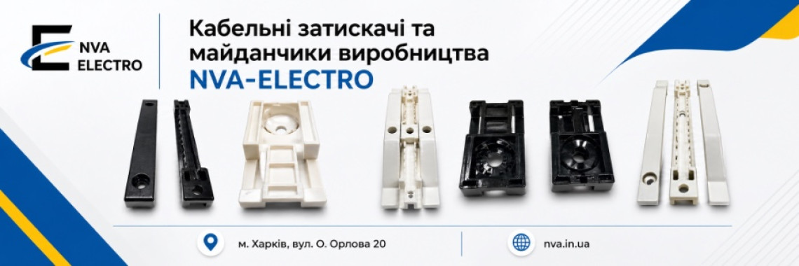 Electro-NVA7