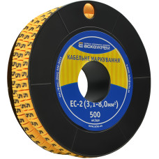 Маркування EC-2 3,1-8,0 кв.мм2  