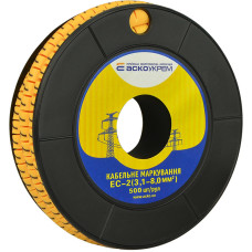 Маркування EC-2 3,1-8,0 кв.мм2  
